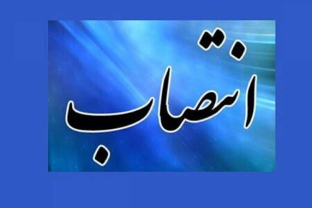 تغییر مدیریت در هلدینگ شستان