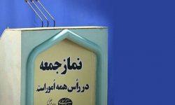 در خطبه های این هفته نماز جمعه استان بوشهر مطرح شد