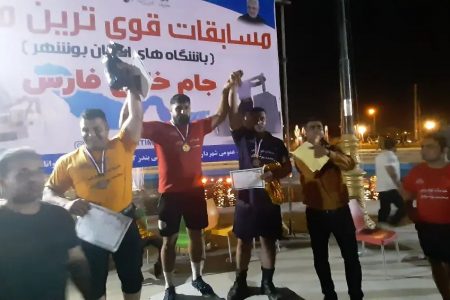 برگزاری مسابقات قویترین مردان در کنگان