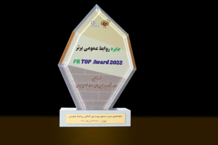 روابط عمومی شرکت پازارگاد، روابط عمومی برتر کشور انتخاب شد