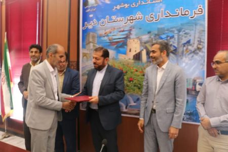 سرپرست جدید اداره فرهنگ و ارشاد اسلامی شهرستان دیر معرفی شد