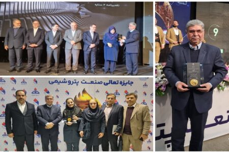 درخشش پتروشیمی بوشهر در یازدهمین جایزه تعالی سازمانی و پنجمین اجلاس سراسری