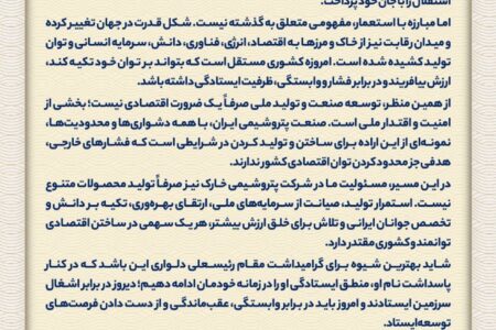 تأکید مدیرعامل پتروشیمی خارک بر نقش تولید و دانش در اقتدار ملی