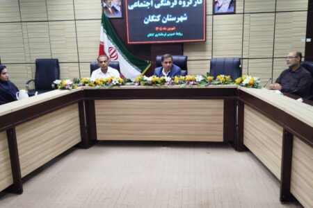 برنامه‌های فرهنگی کنگان باید از جلسات به مسائل واقعی مردم برسد