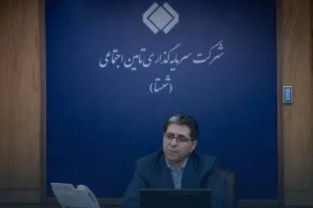 ابقای مدیرعامل و رئیس هیئت‌مدیره شستا در صورت‌جلسه ۷ مهر ۱۴۰۵