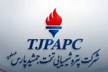 استخدام در پتروشیمی تخت جمشید پارس عسلویه در سه عنوان شغلی