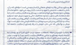 پیام مدیرعامل پتروشیمی نوری به مناسبت روز پرستار