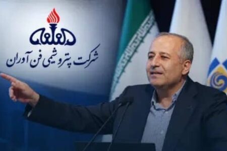 گزارش حسابرسی: ایفای بیش از ۹۸٪ تعهد ارزی پتروشیمی فن‌آوران